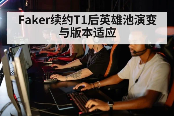 esports team strategy