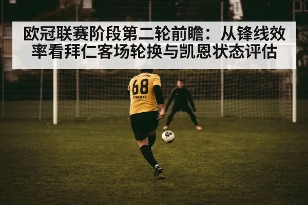 football striker action shot