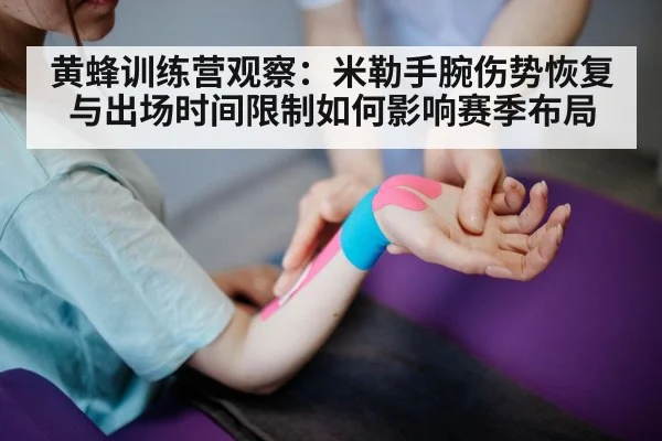 basketball player wrist injury rehabilitation