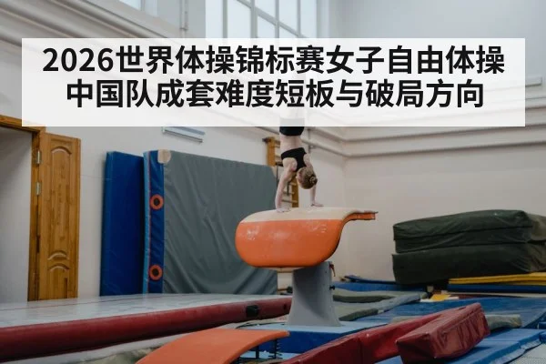 female gymnast training gym
